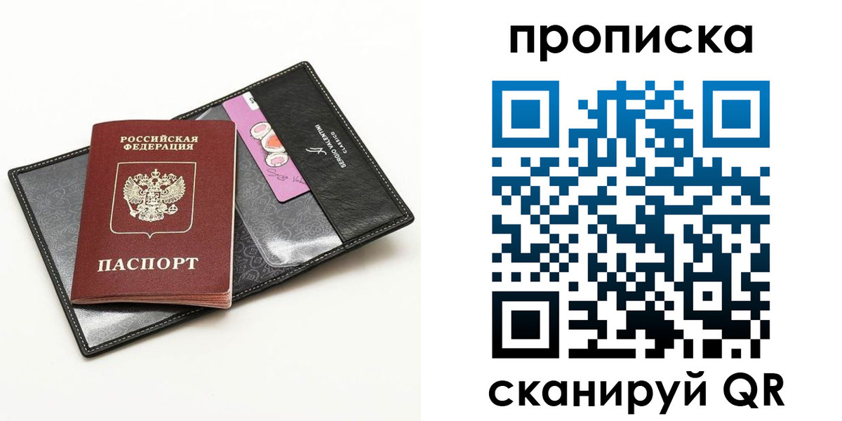 найти адрес прописки в Красногорске