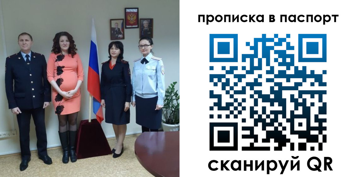 временная прописка в Красногорске