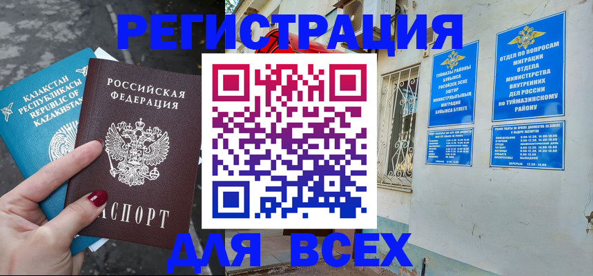 прописка поиск в Красногорске