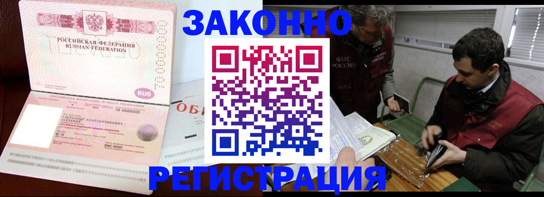 временная регистрация адрес в Красногорске