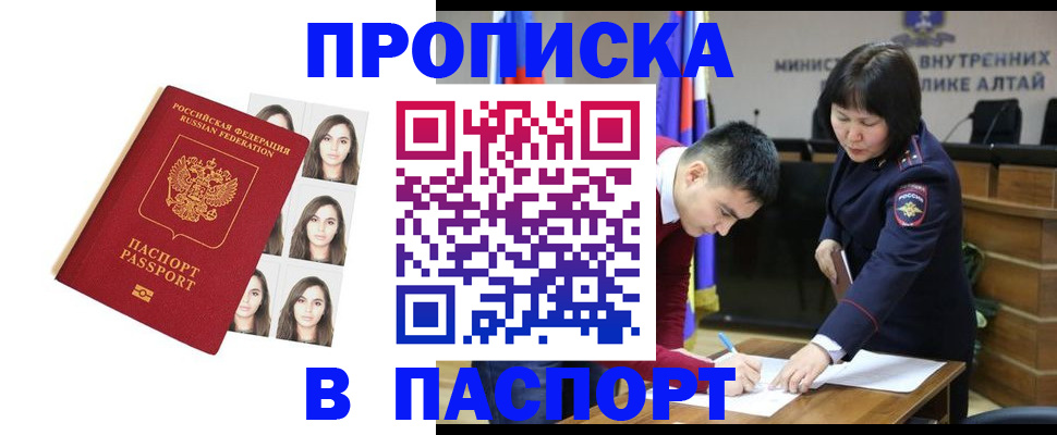 где прописаться в Красногорске