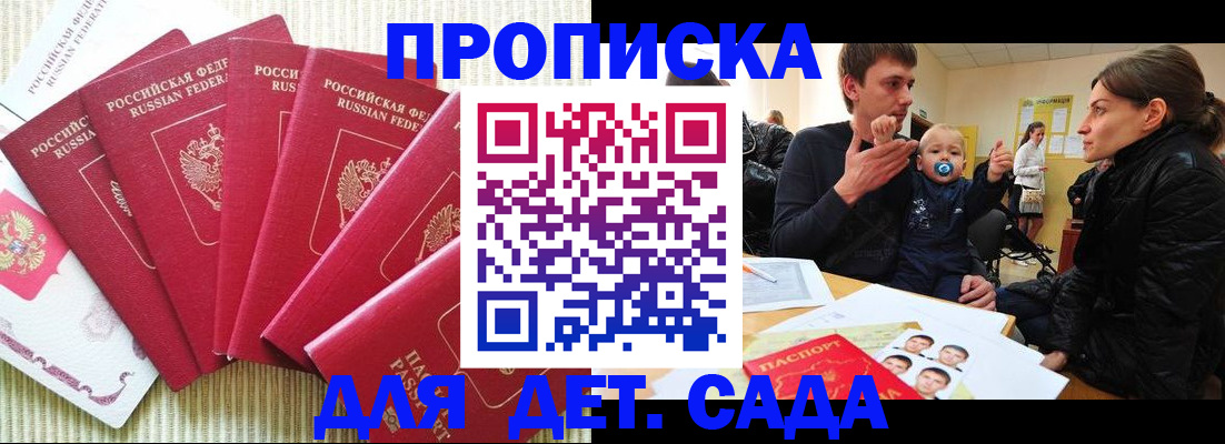 найти адрес прописки в Красногорске