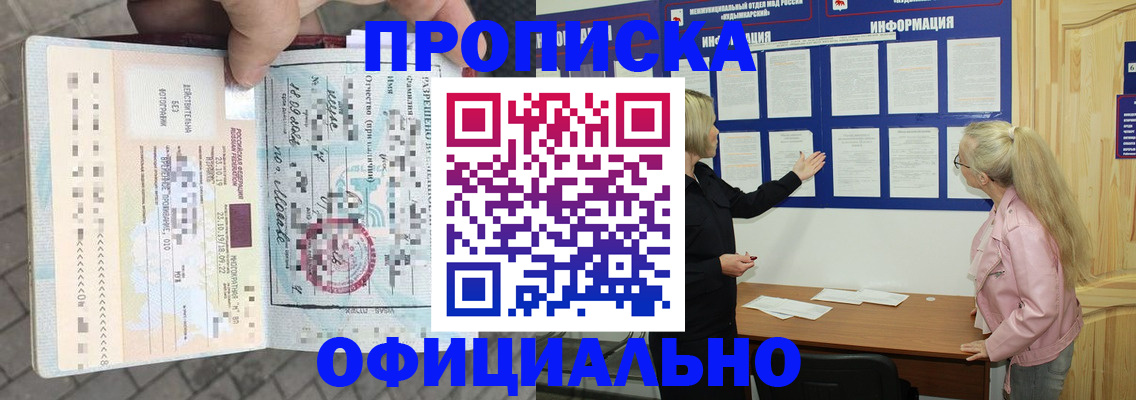 временная регистрация поиск в Красногорске