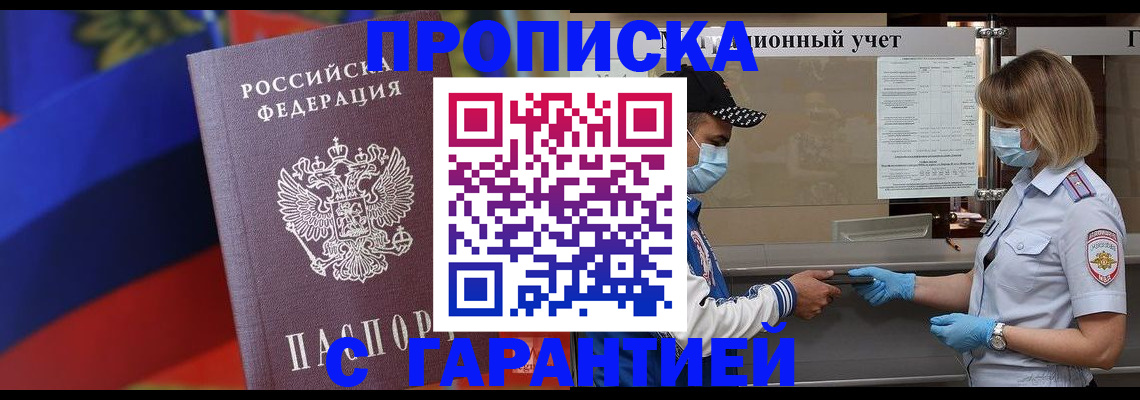 миграционный учет в Красногорске