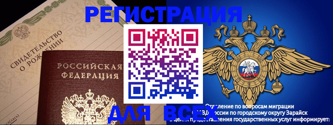 временная регистрация собственник в Красногорске