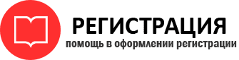 прописка в Красногорске id114282